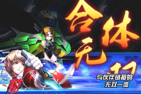 星际无双九游版截图5