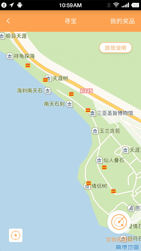 掌上游天涯截图4