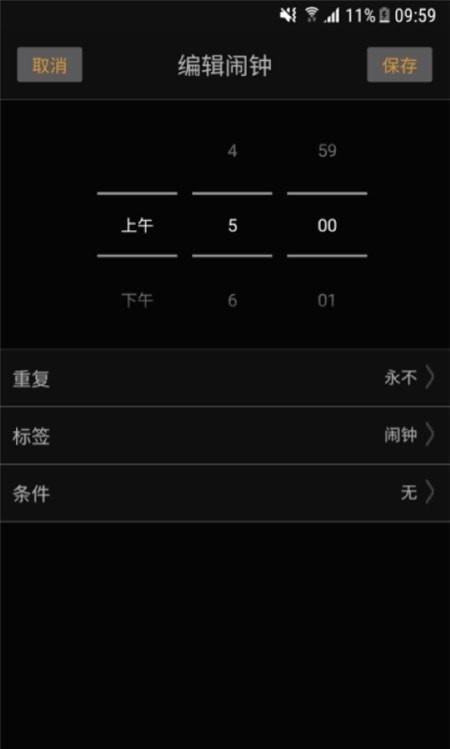智能天气截图1