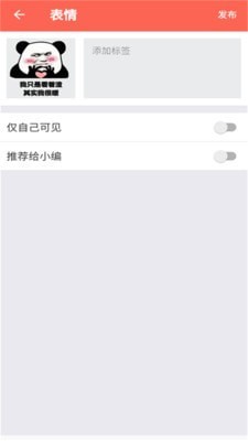 斗图表情包制作截图3