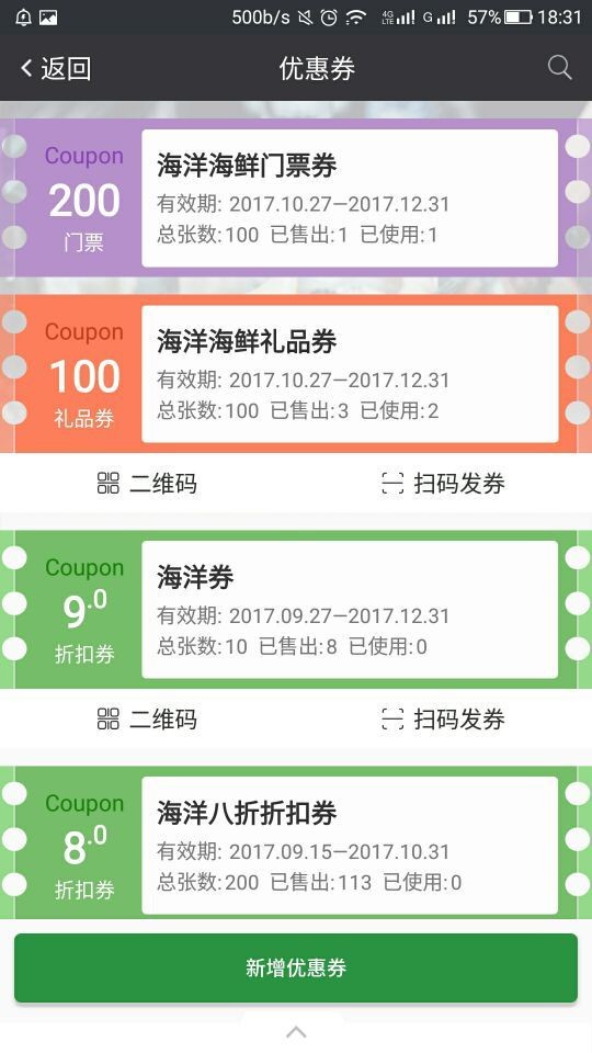晋商通截图3