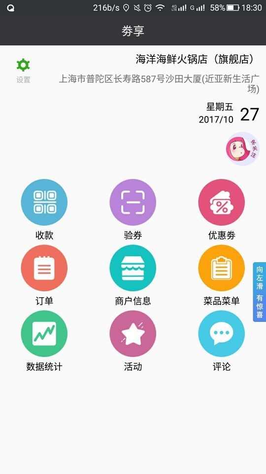 晋商通截图1
