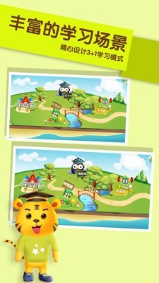 儿童学前英语截图4