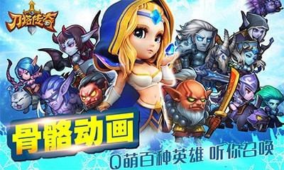 小冰冰传奇九游版截图1