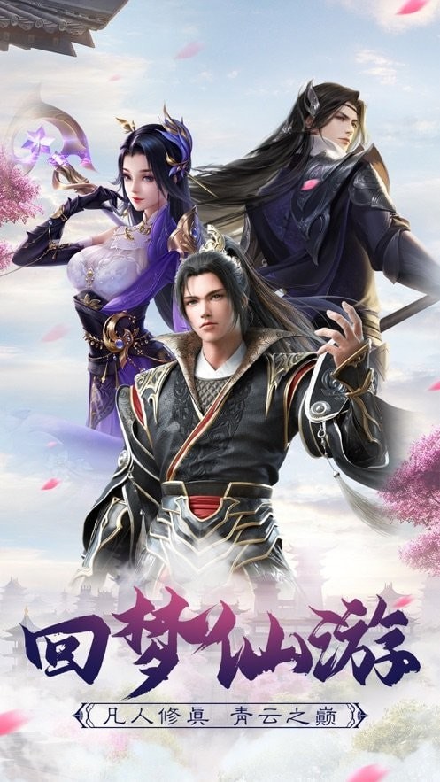 鸿蒙神道截图4
