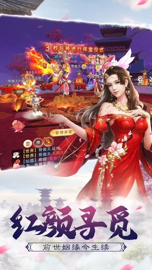 鸿蒙神道截图3