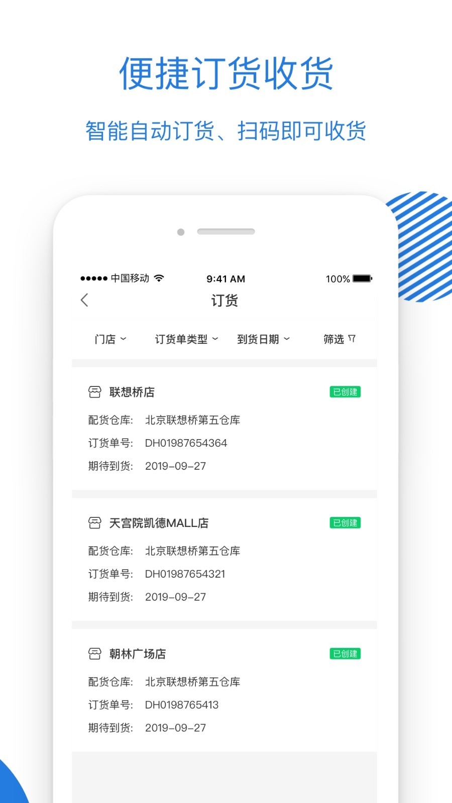 luckin合作伙伴截图3