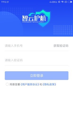 云监控截图1