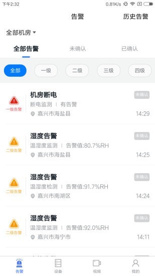 云监控截图2