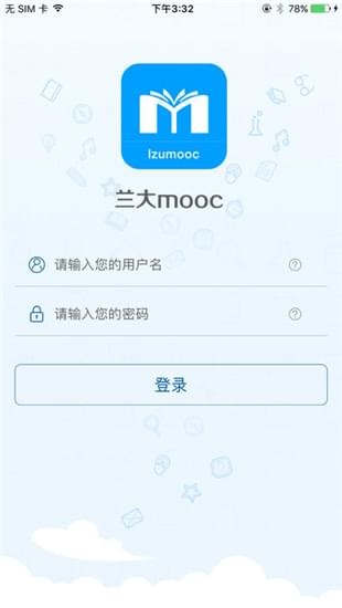 兰大mooc截图2