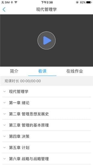 兰大mooc截图5