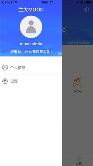 兰大mooc截图4