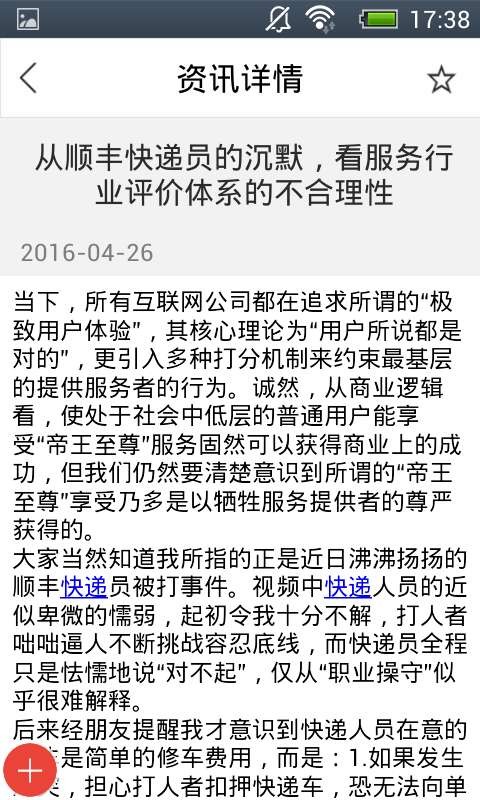快递物流行业平台截图3