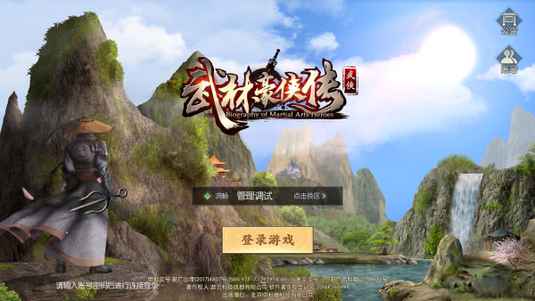 武林豪侠传九游版截图4