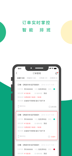 菁喜合伙人截图3