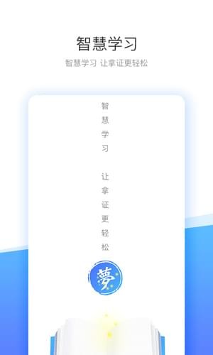云天下网校截图1