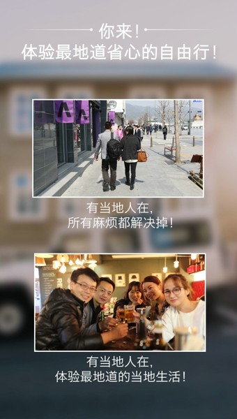 源美出境游截图2