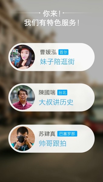 源美出境游截图1