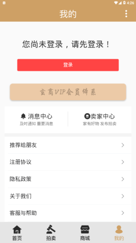 玄商拍客截图3