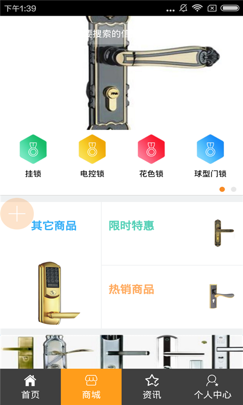 四川锁业截图3