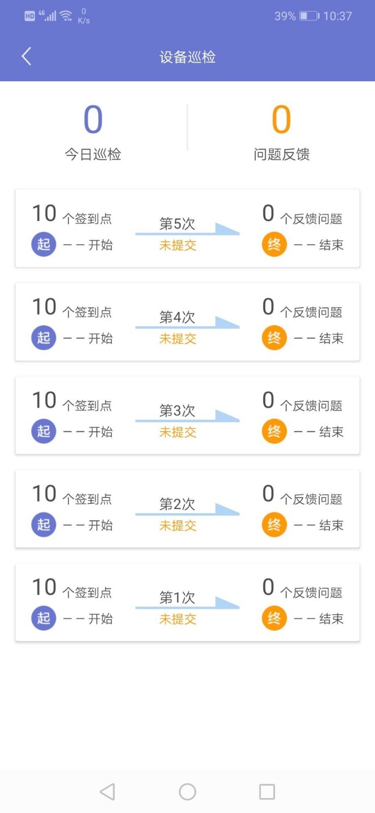奕沂管家截图4