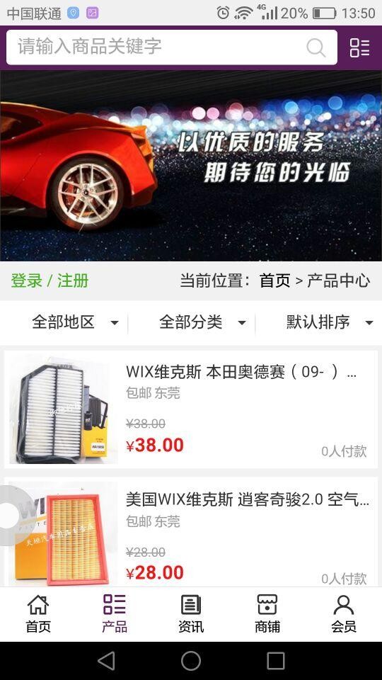 广东汽车美容网截图2