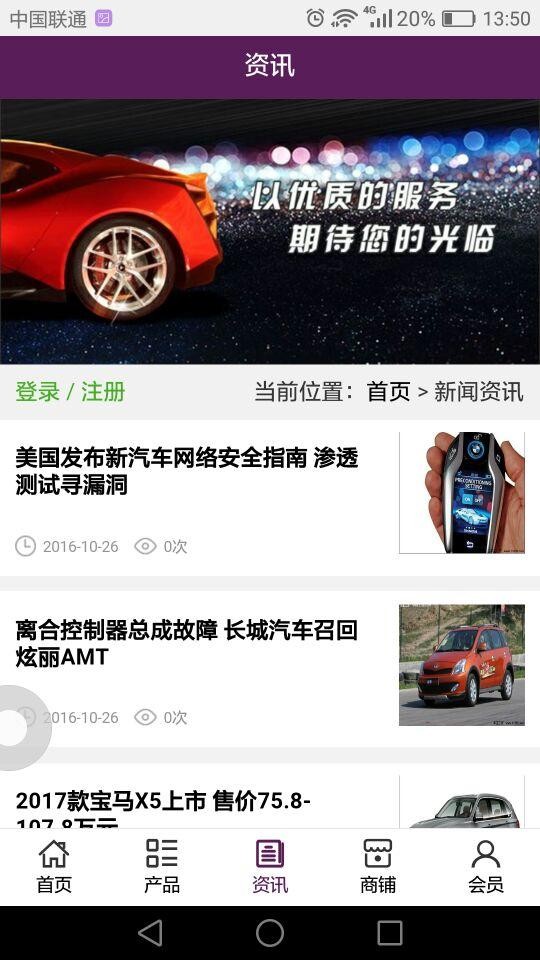 广东汽车美容网截图3