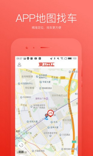 漂洋单车截图4