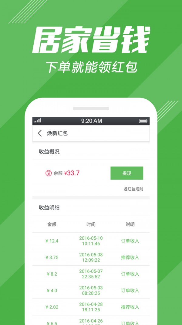焕新截图3