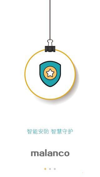 玛兰考物联截图1