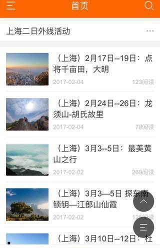 空心户外截图4