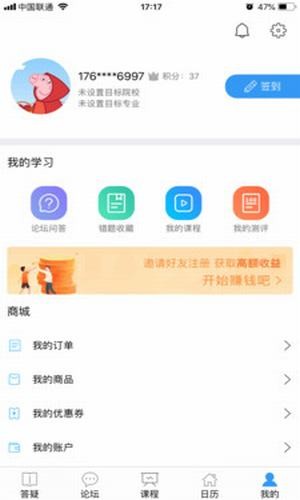 考神教育截图3