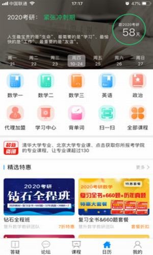 考神教育截图1
