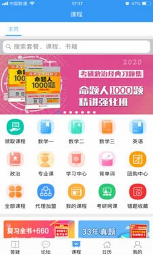 考神教育截图4