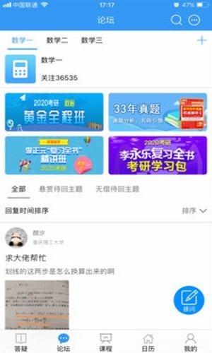 考神教育截图2