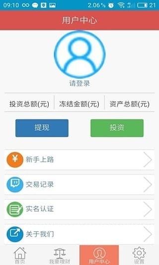 裕宝金融截图3