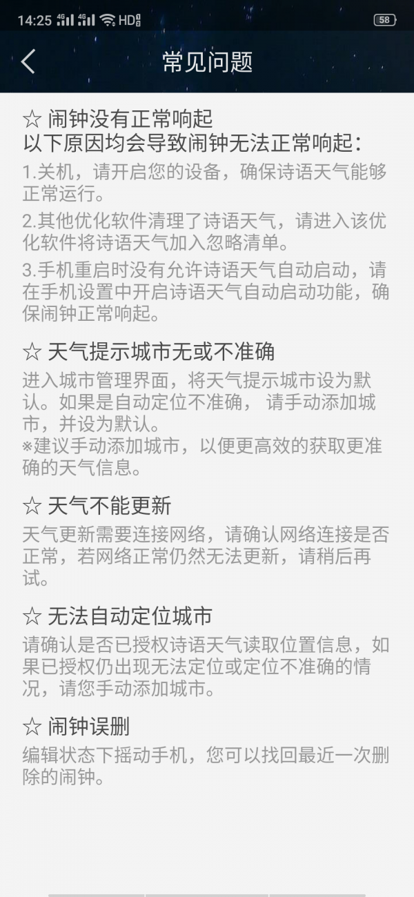 诗语天气截图4