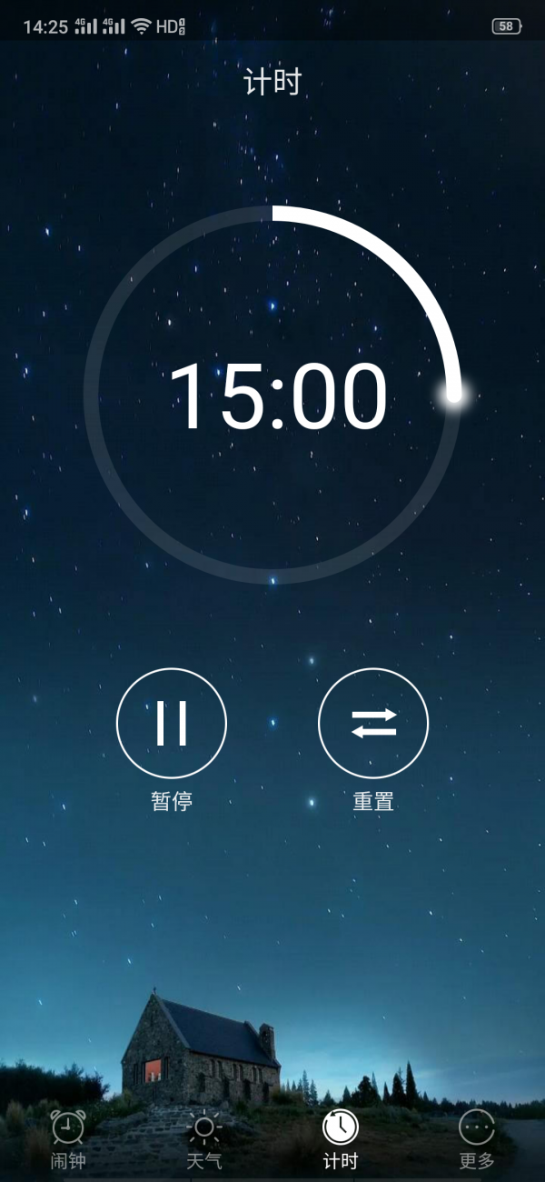 诗语天气截图3