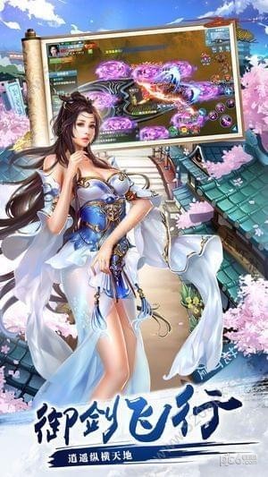 一世剑仙截图2