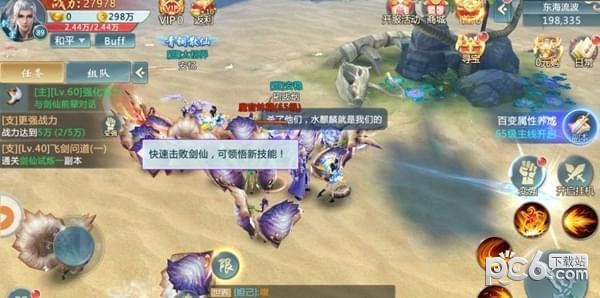 剑诀乾坤截图2
