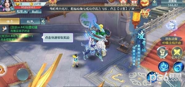 剑诀乾坤截图3