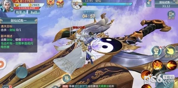 剑诀乾坤截图1