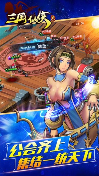 三国仙侠志百度版截图2