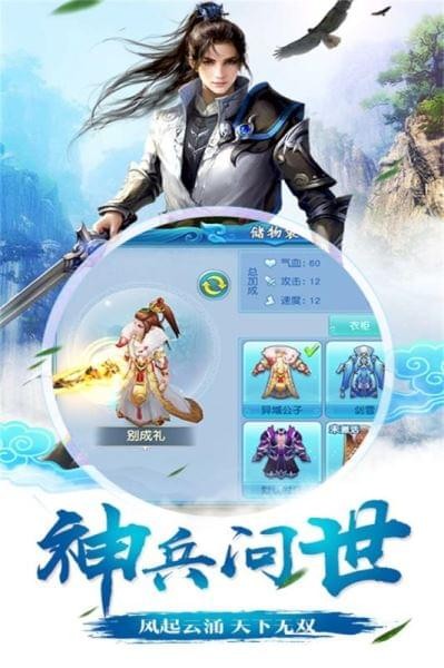仙坠凡尘截图2