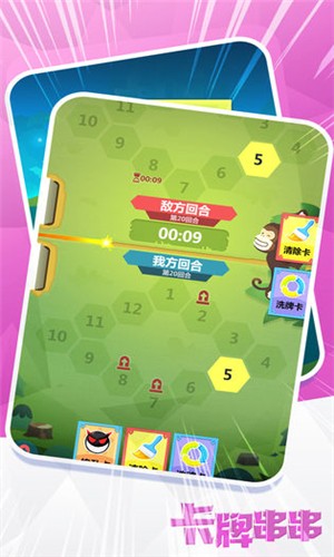 代号卡牌串串截图4