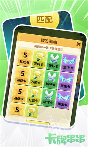 代号卡牌串串截图5