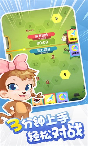 代号卡牌串串截图1
