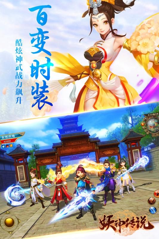 妖神传说九游版截图4