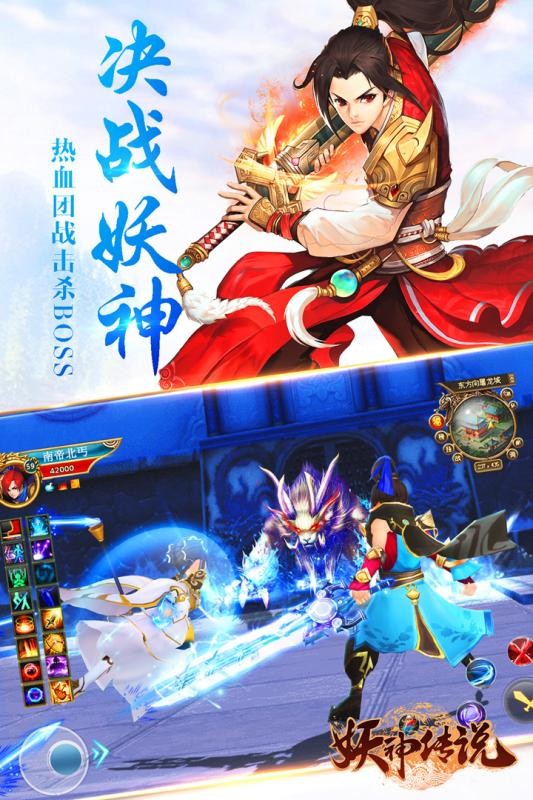 妖神传说九游版截图3