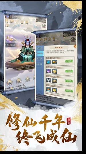 斗破江湖截图4